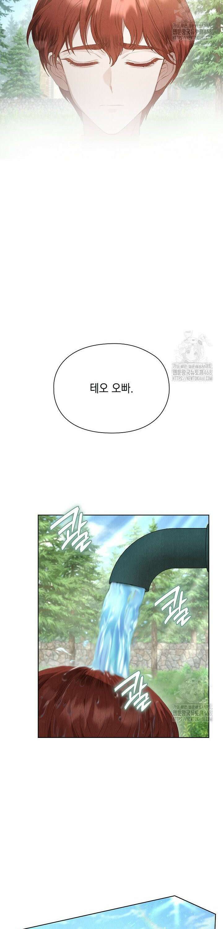 엑스트라는 가짜가 되기로 했다 16화 47