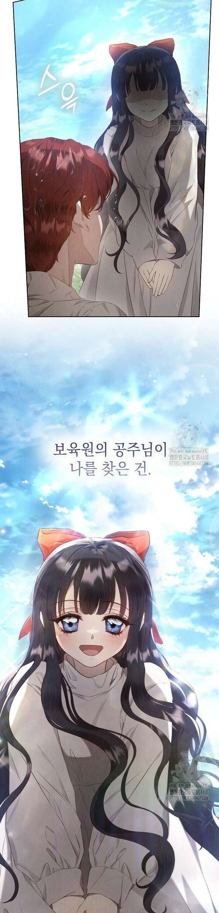 엑스트라는 가짜가 되기로 했다 16화 48