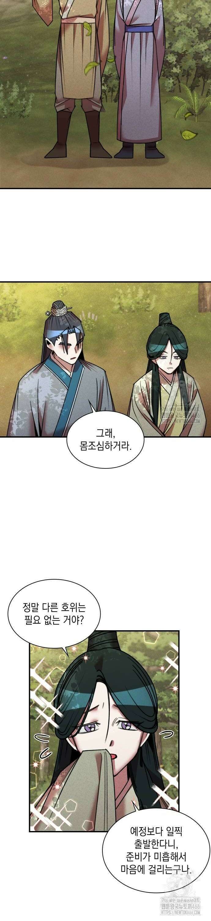 남궁세가 비인격 26화 8
