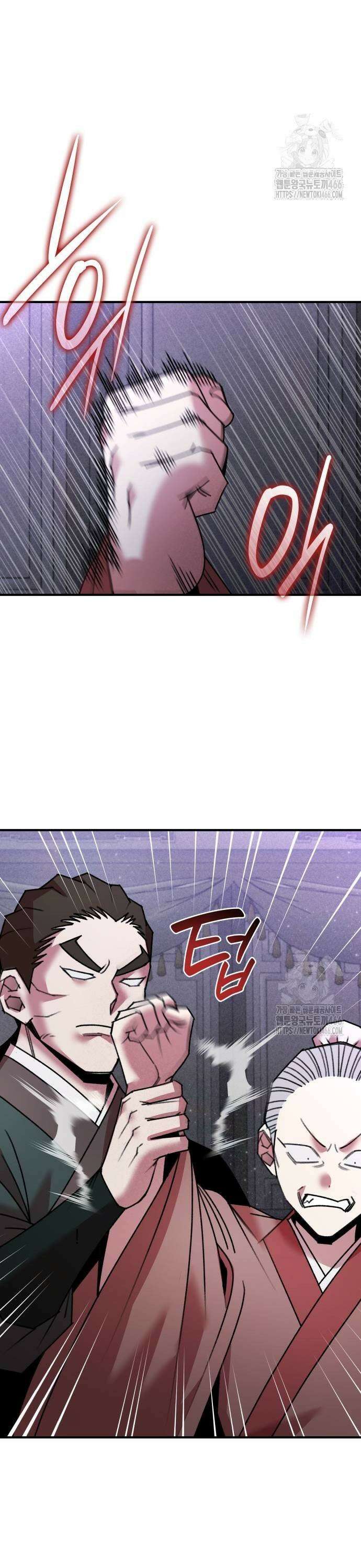 남궁세가 비인격 26화 19