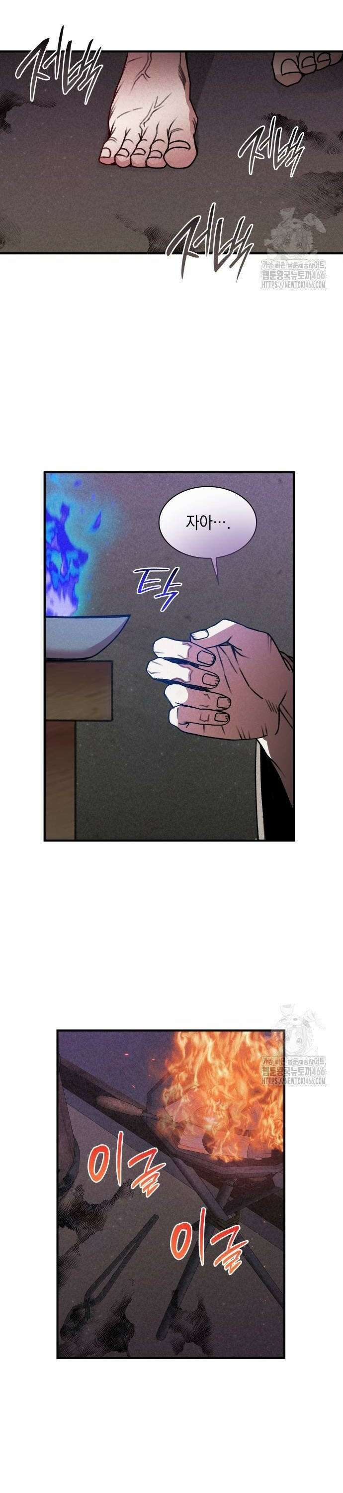남궁세가 비인격 26화 28