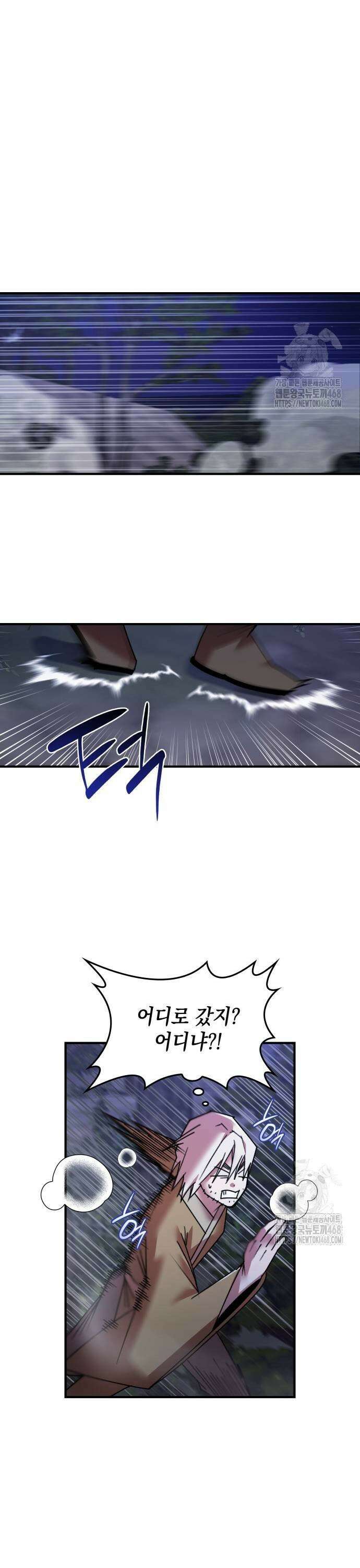 남궁세가 비인격 31화 13