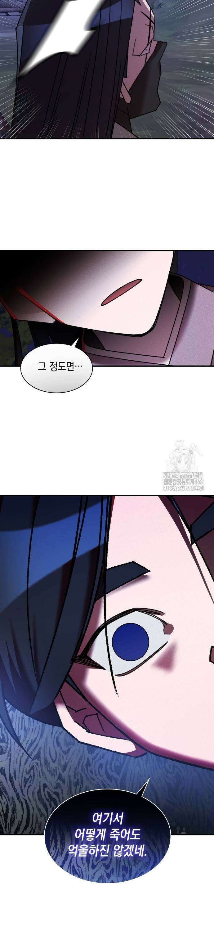 남궁세가 비인격 31화 25