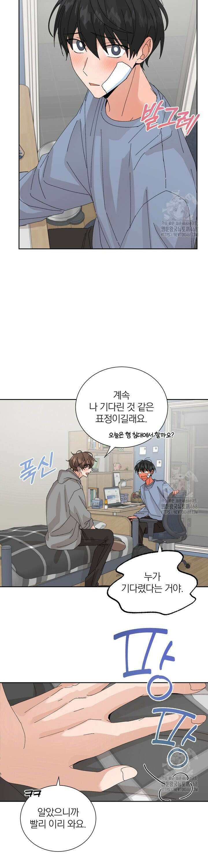 신혼부부 특별전형 36화 2