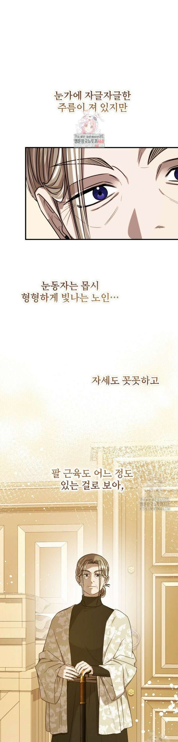 여기 게임 속 아닌가요? 10화 1