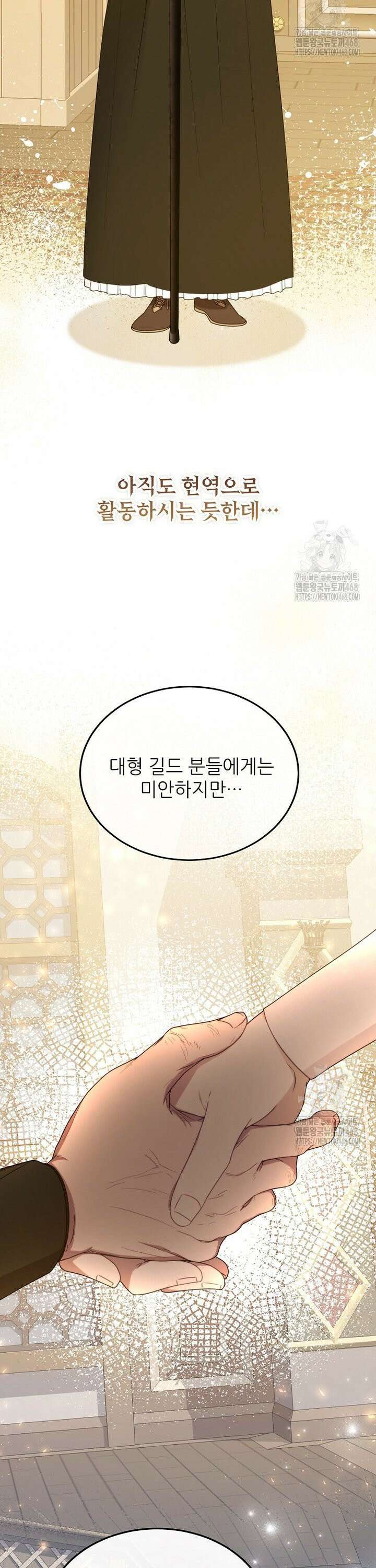 여기 게임 속 아닌가요? 10화 2