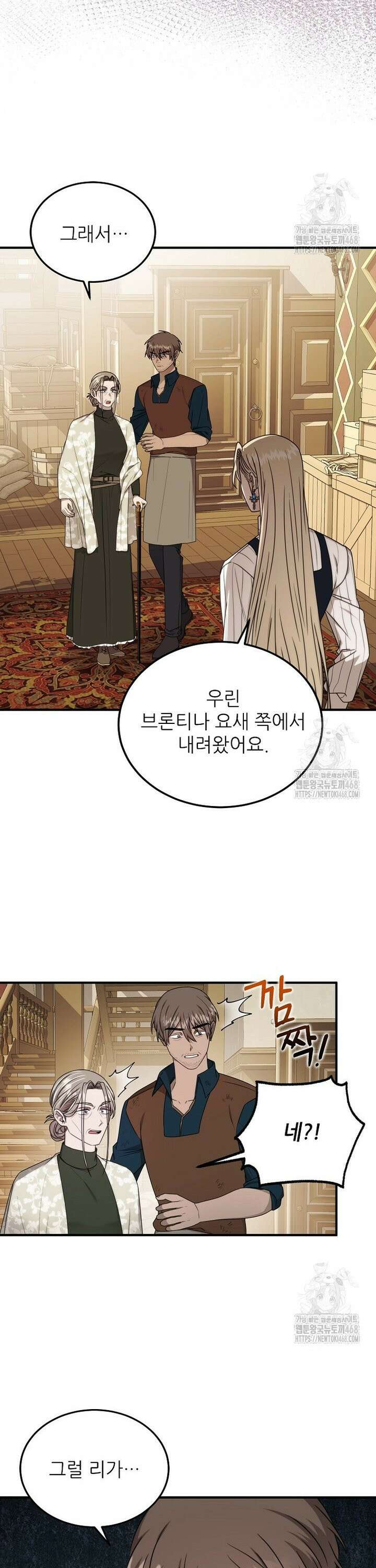 여기 게임 속 아닌가요? 10화 5