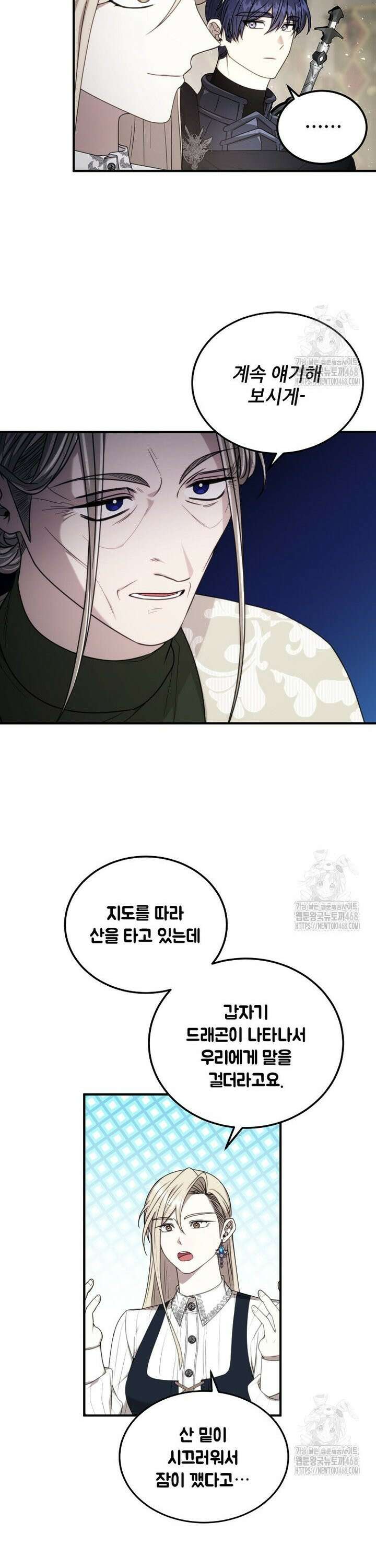 여기 게임 속 아닌가요? 10화 7