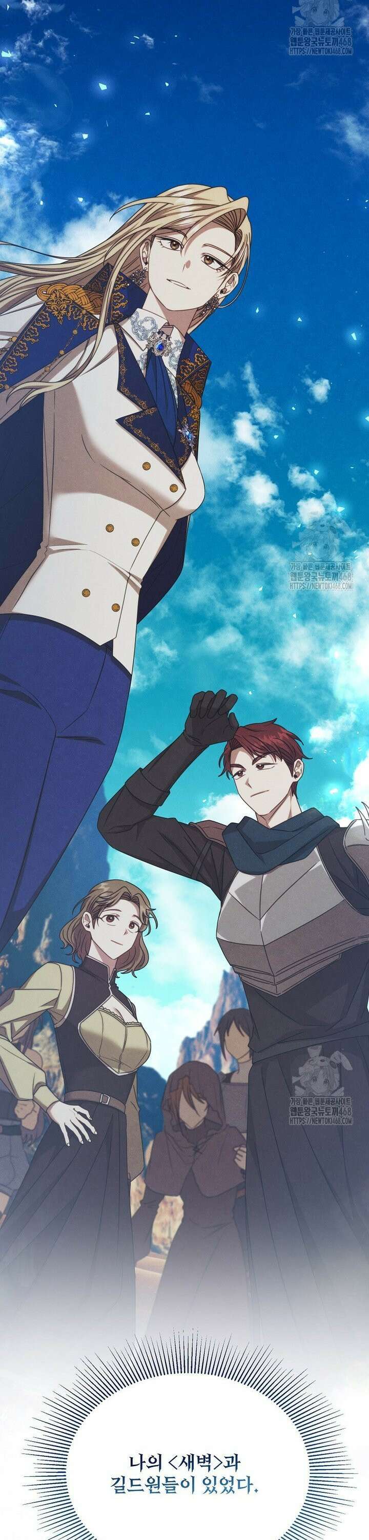 여기 게임 속 아닌가요? 20화 2