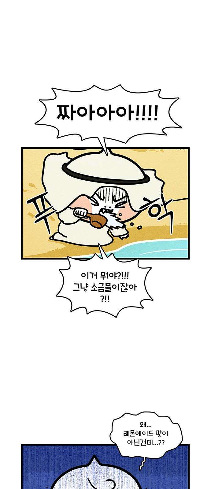 윌유메리미 시즌2 855화 고통의 시간 4