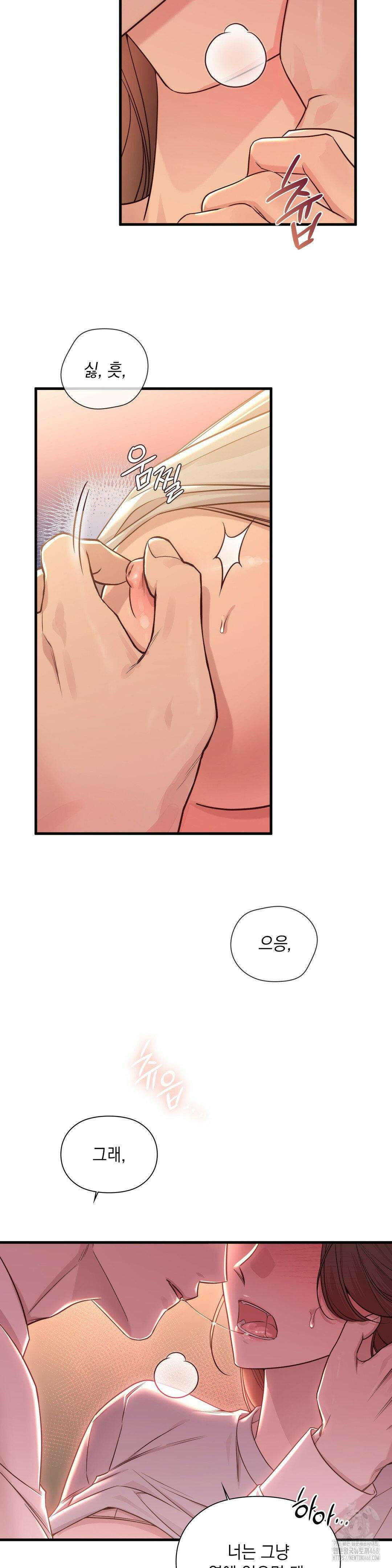 로스트모션 49화 3
