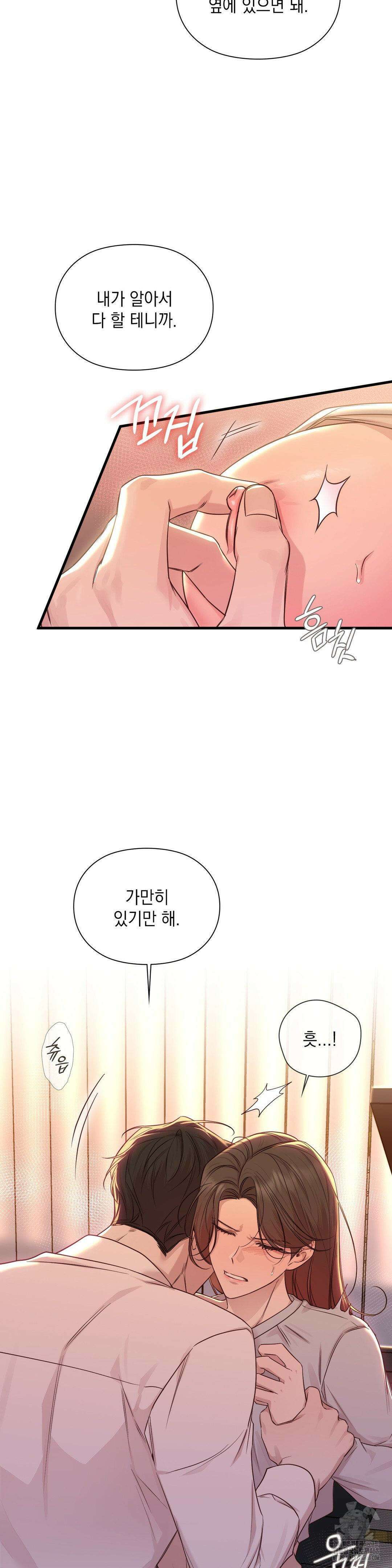 로스트모션 49화 4