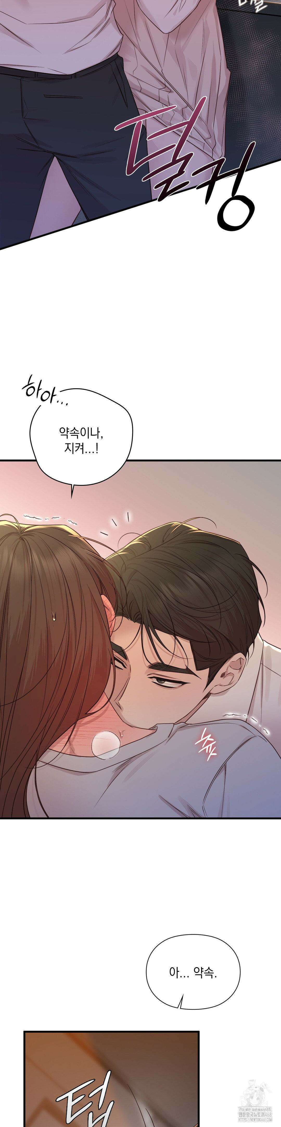 로스트모션 49화 5