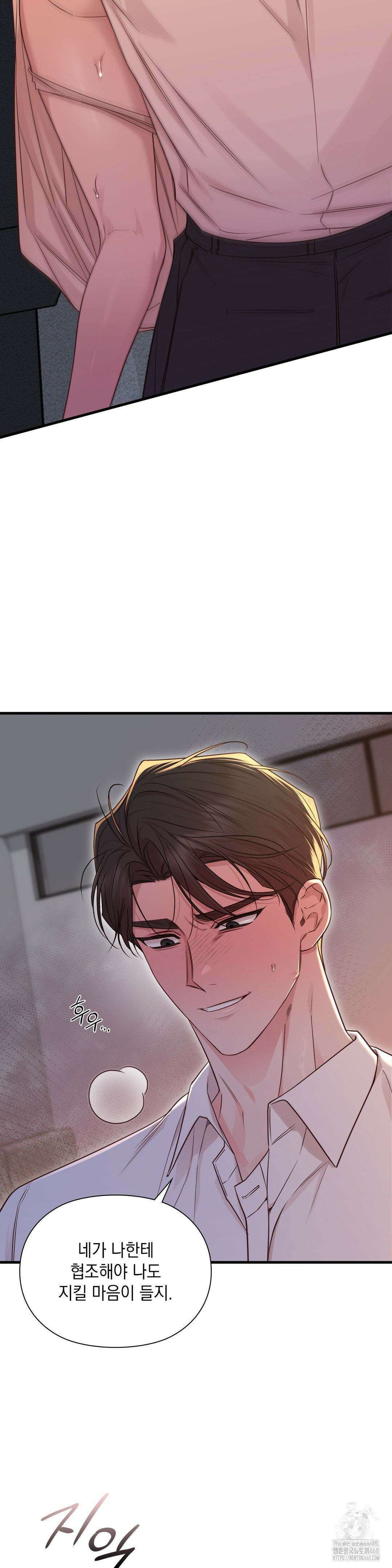 로스트모션 49화 9