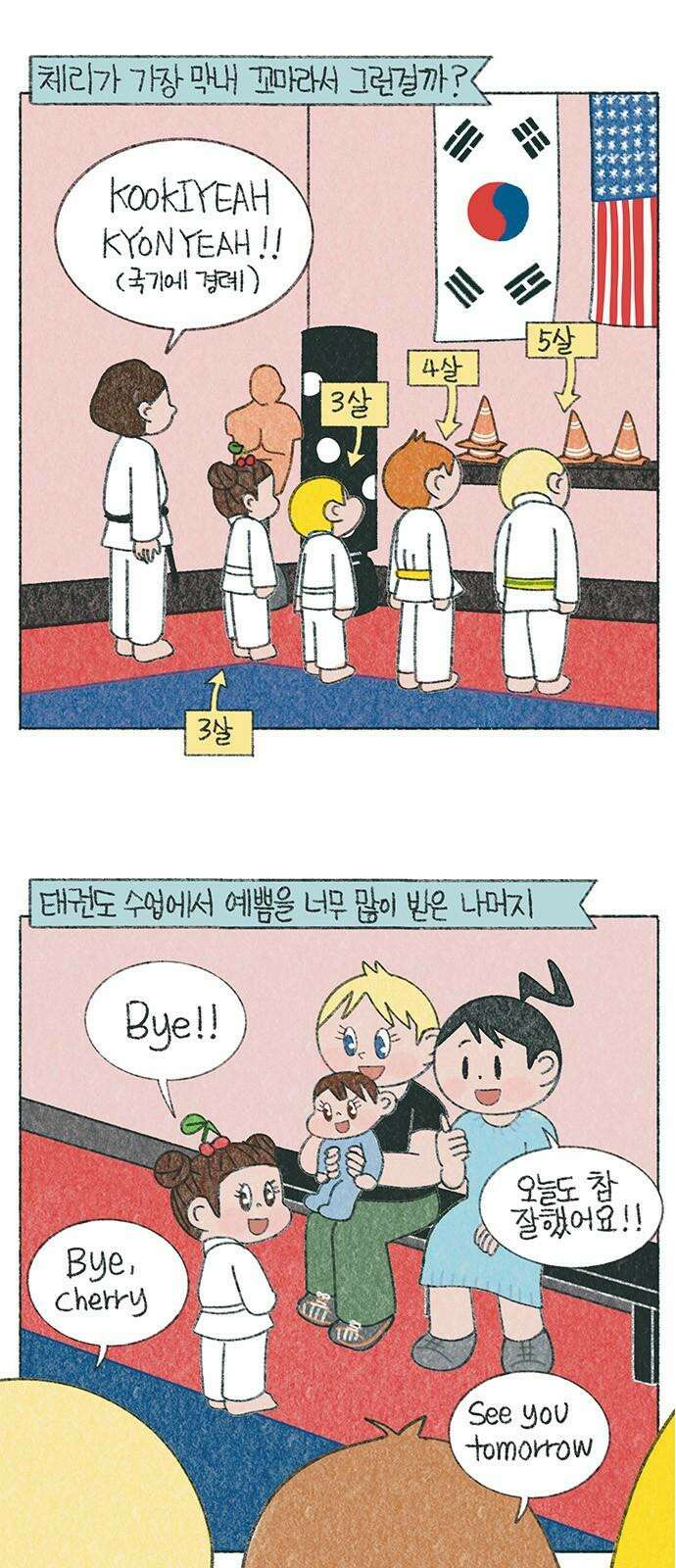 마님이네 미국 시골집 이야기 153화 뽀뽀가 불편한 날 2