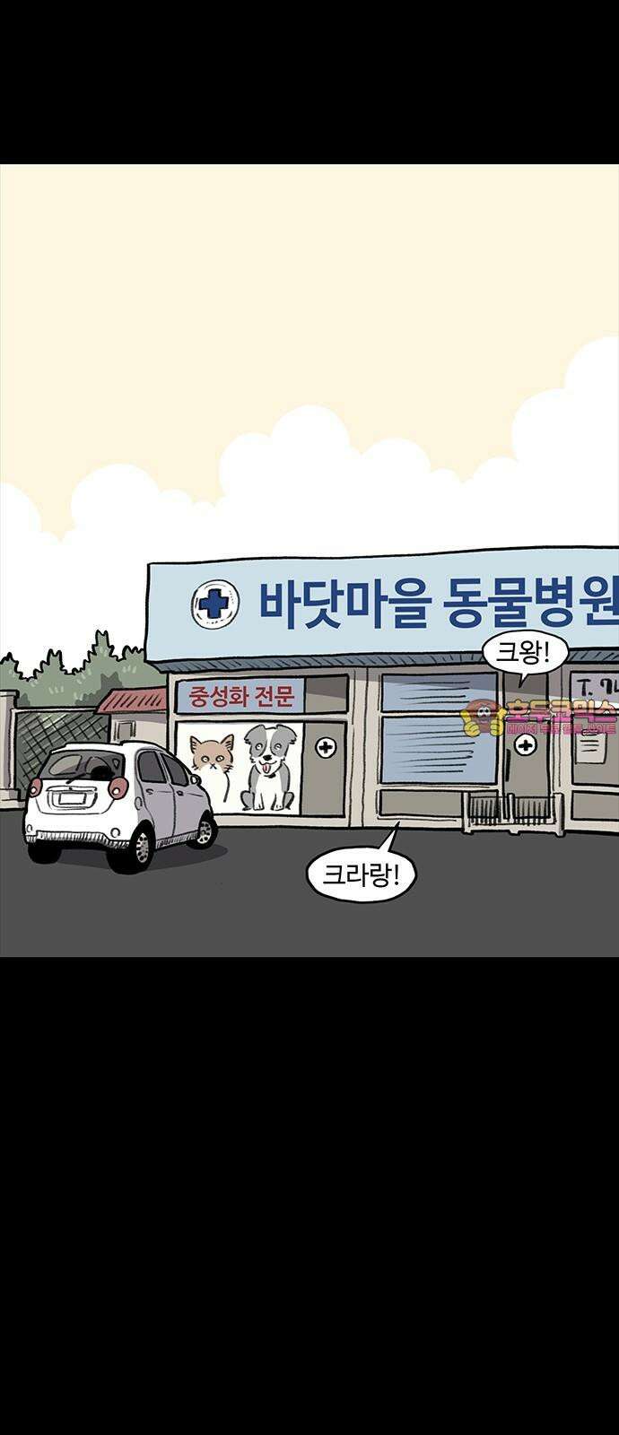 만수면 무강리 38화 1