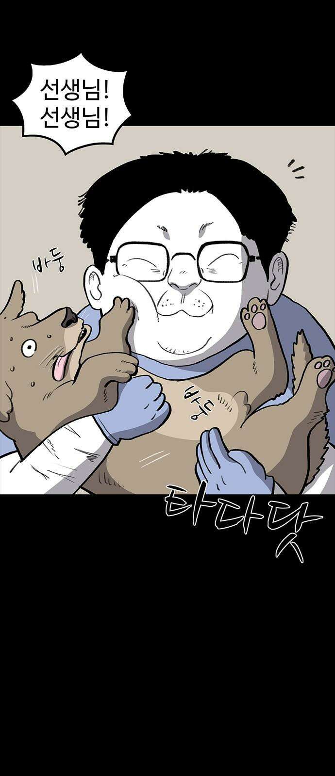 만수면 무강리 38화 2
