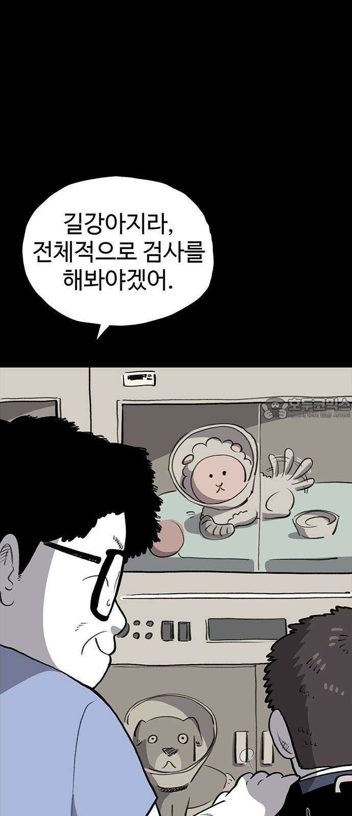 만수면 무강리 38화 6