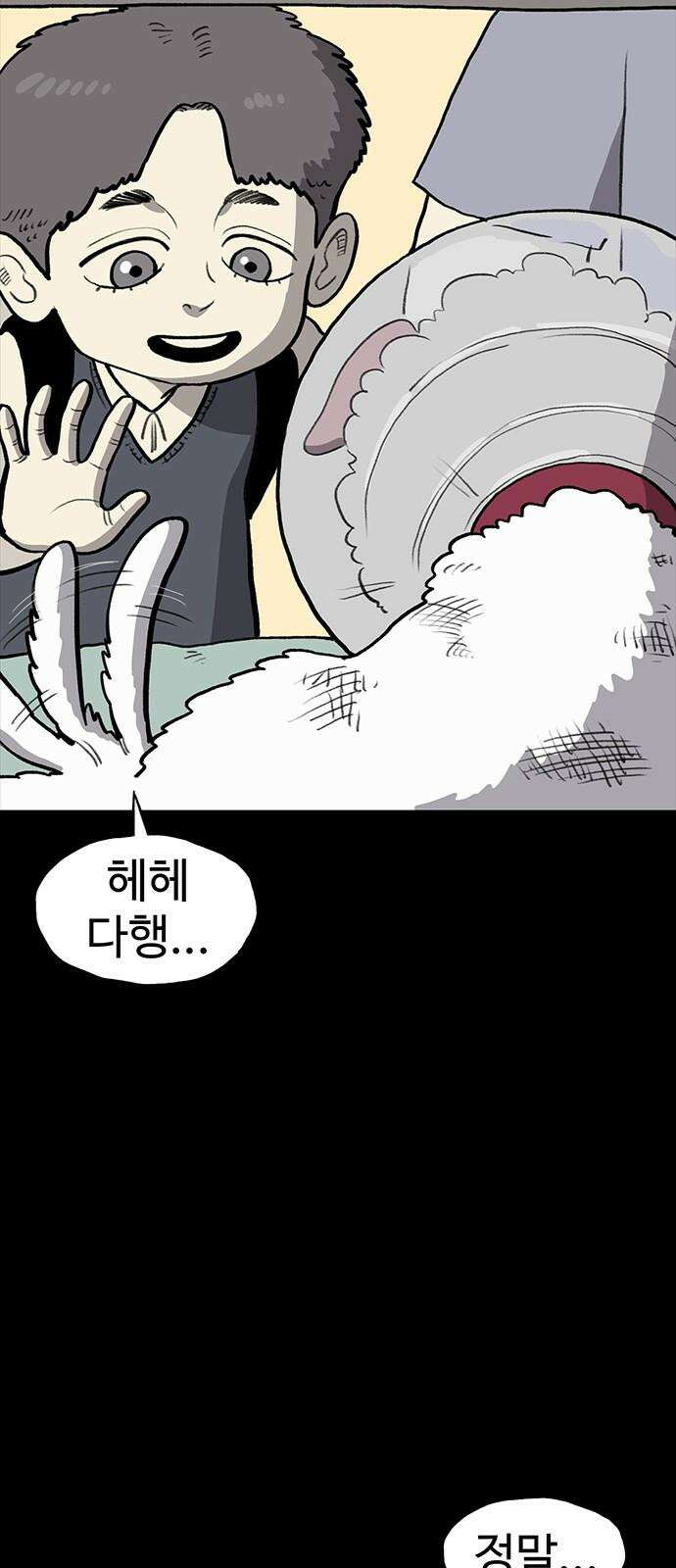 만수면 무강리 38화 8