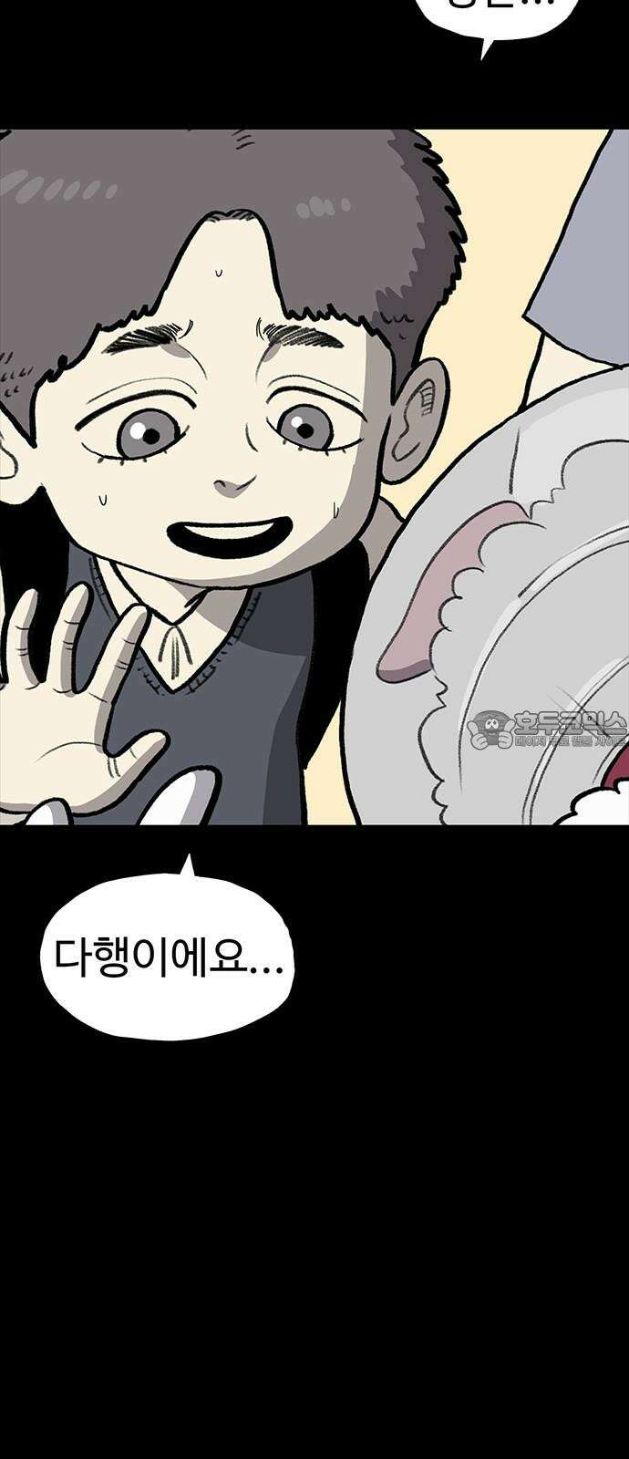 만수면 무강리 38화 9