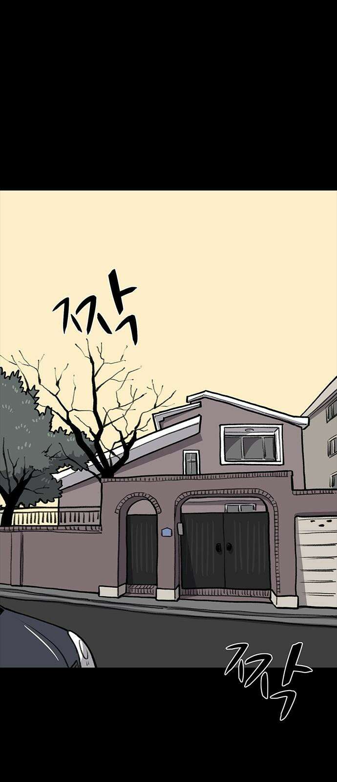 만수면 무강리 38화 10