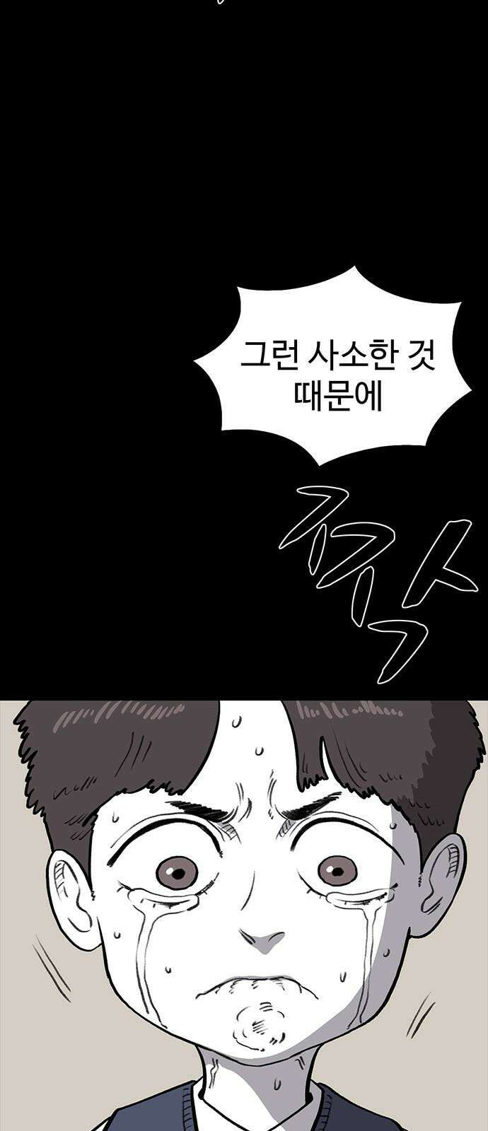 만수면 무강리 38화 17