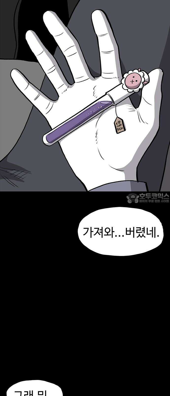 만수면 무강리 38화 21