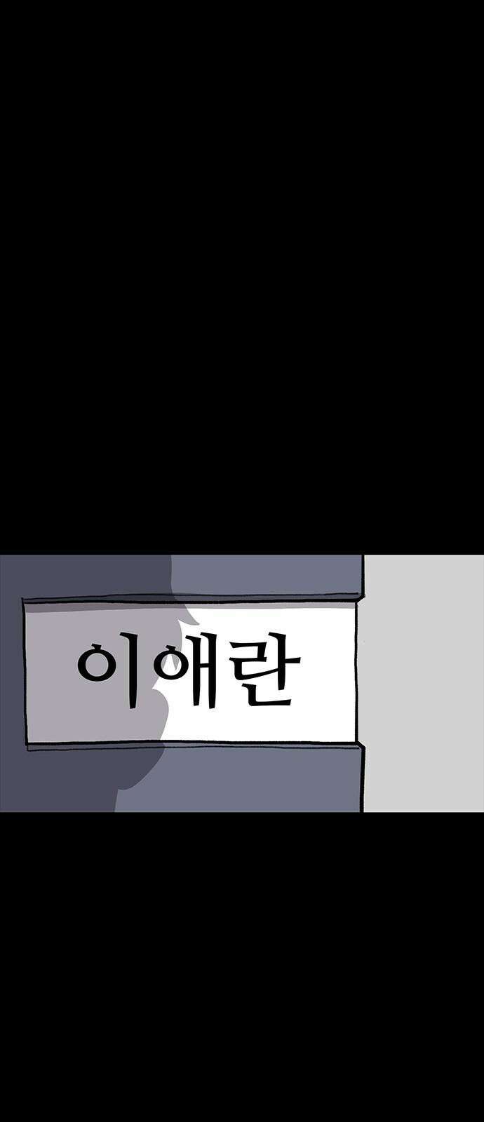 만수면 무강리 38화 25