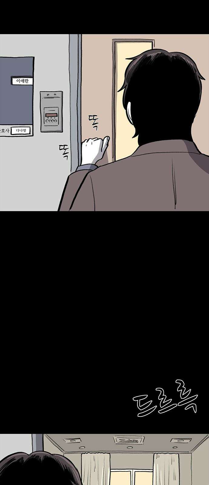만수면 무강리 38화 26