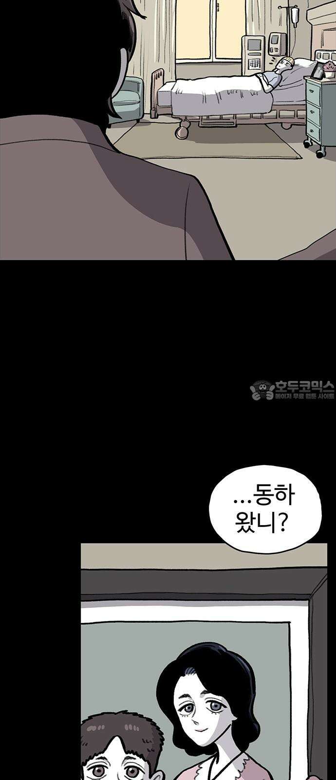 만수면 무강리 38화 27