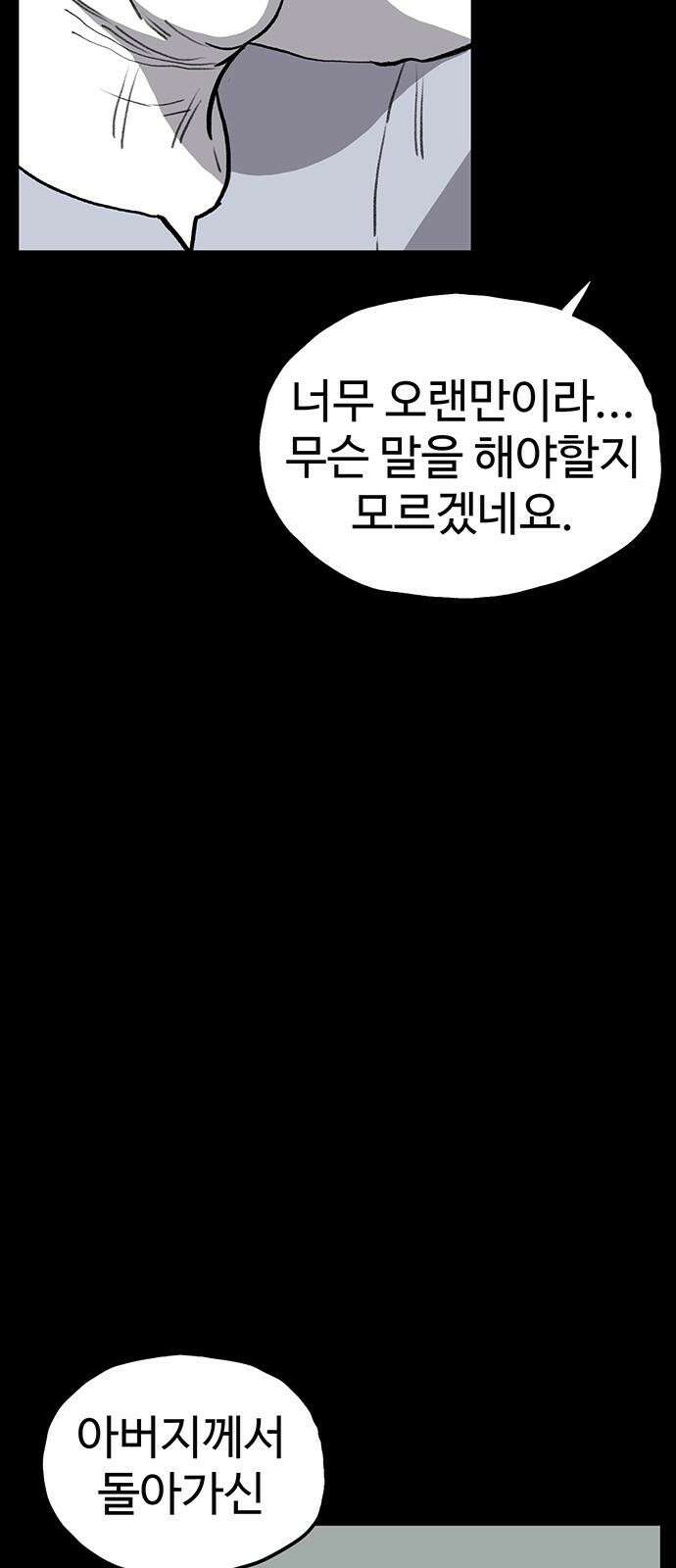 만수면 무강리 38화 32