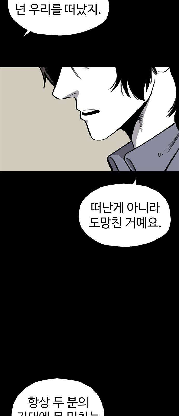 만수면 무강리 38화 34