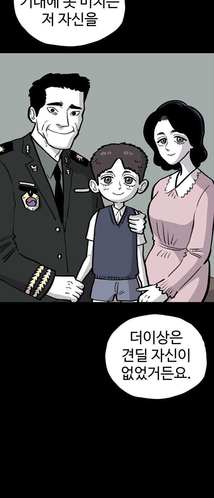 만수면 무강리 38화 35