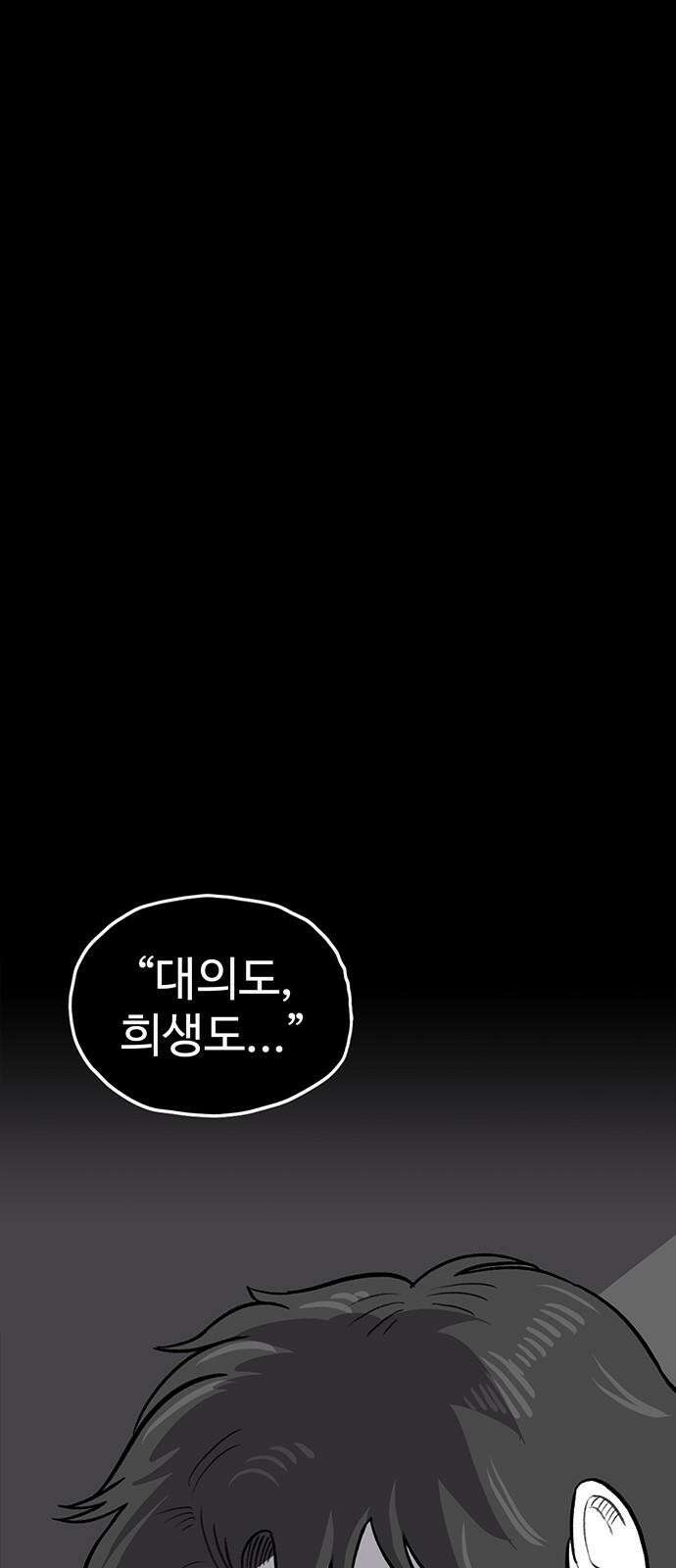 만수면 무강리 38화 37