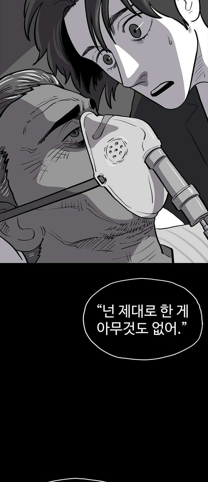 만수면 무강리 38화 38