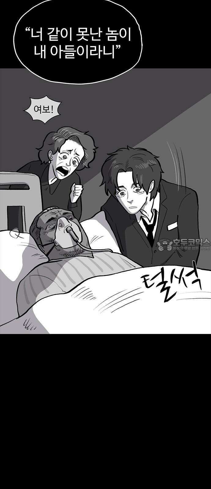 만수면 무강리 38화 39
