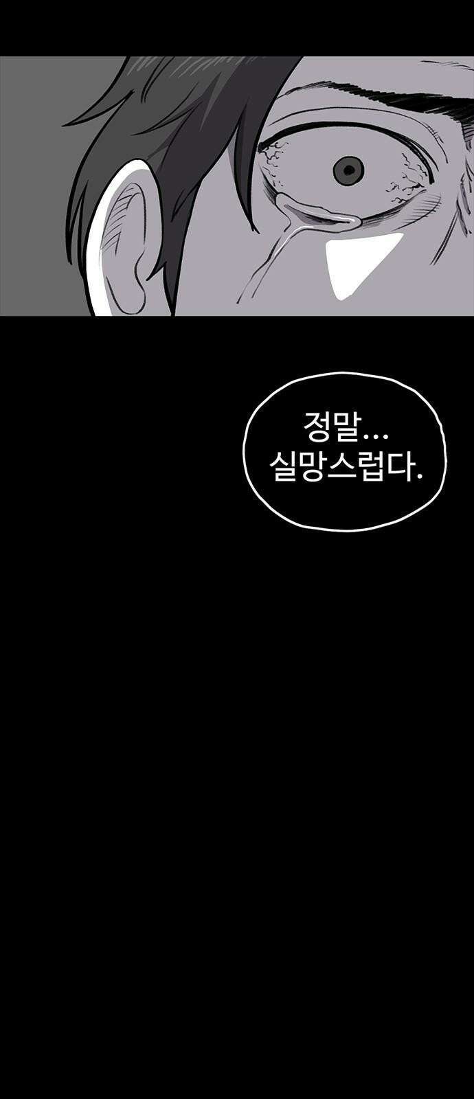 만수면 무강리 38화 40