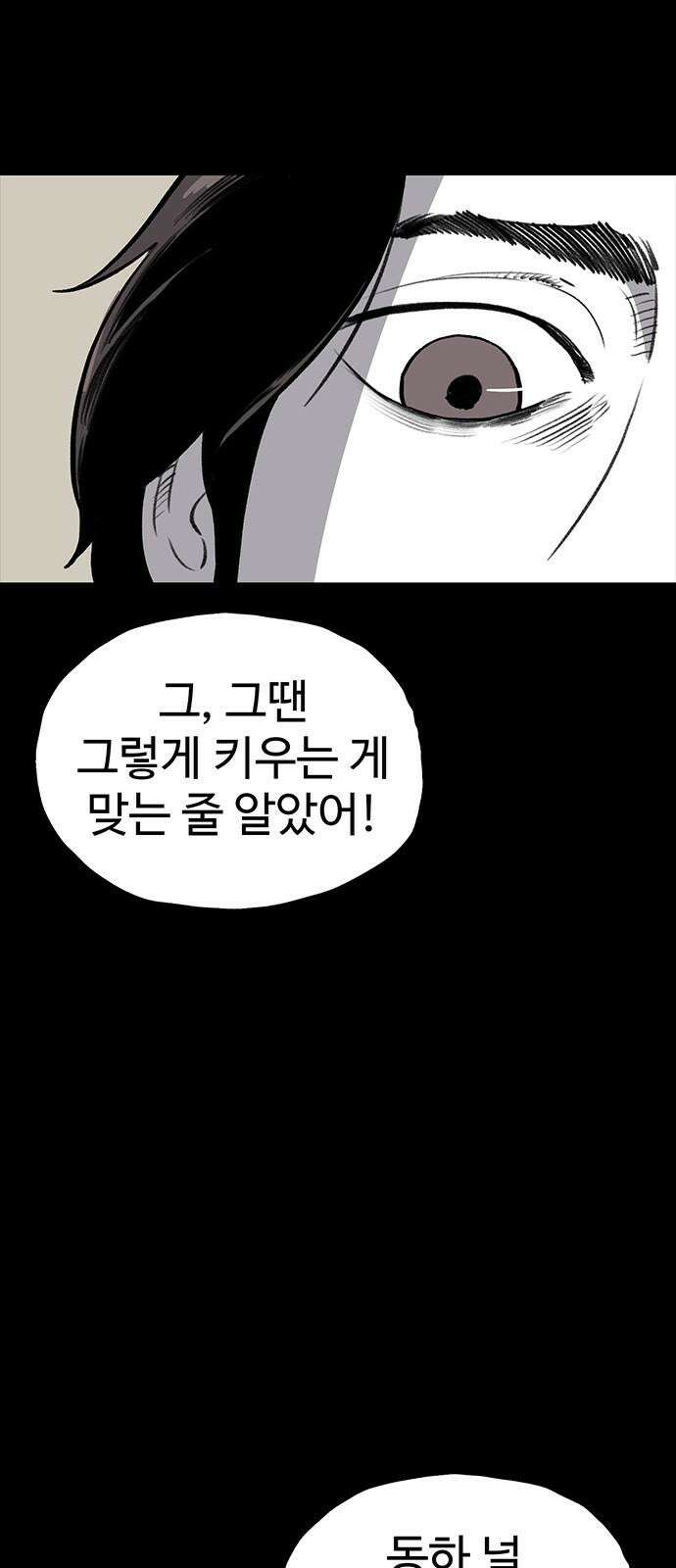 만수면 무강리 38화 41
