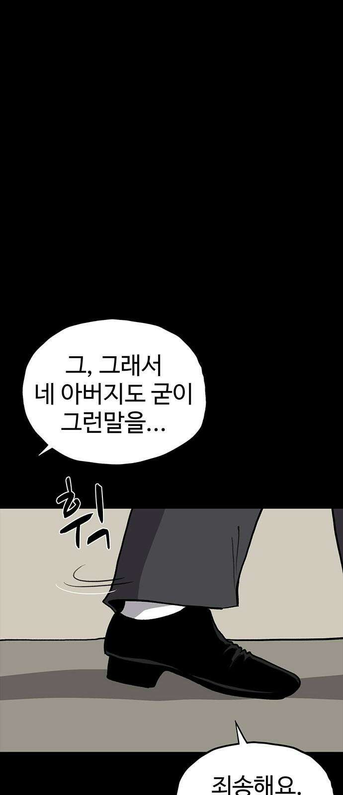 만수면 무강리 38화 43