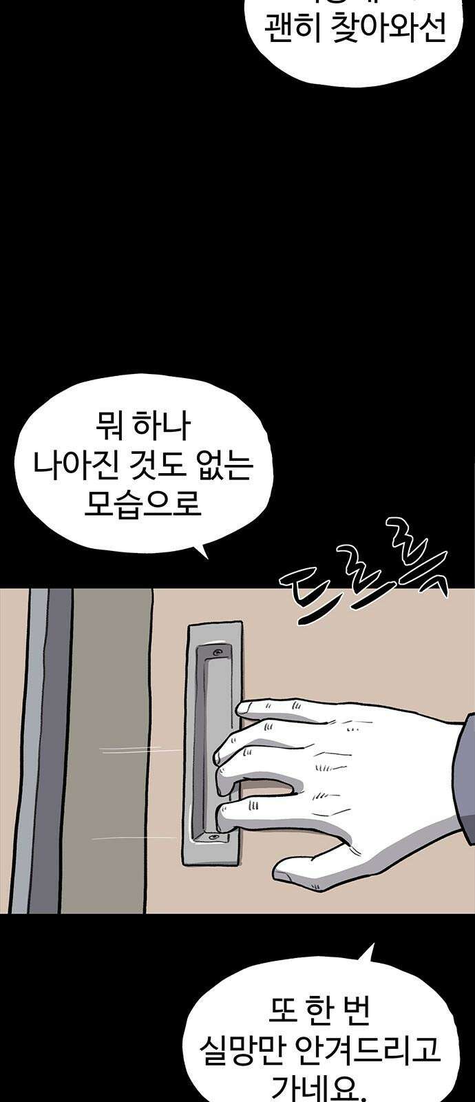 만수면 무강리 38화 44