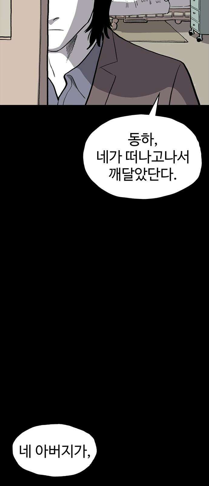 만수면 무강리 38화 46