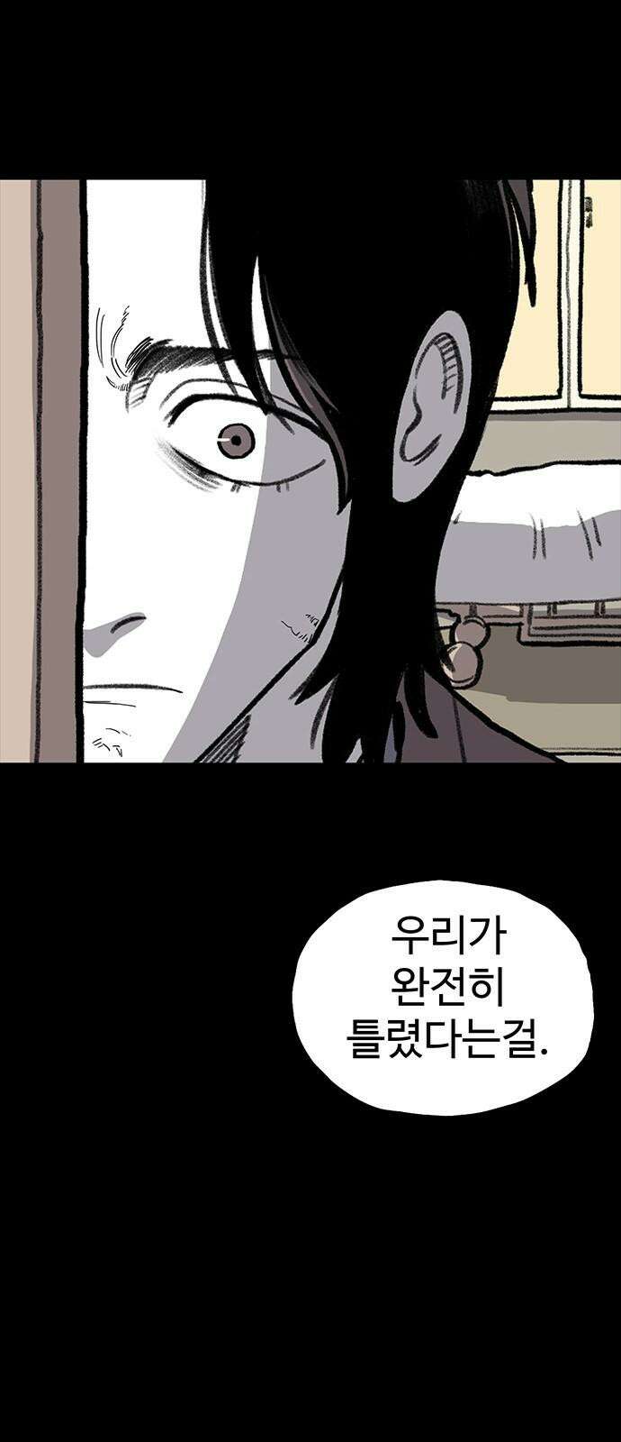 만수면 무강리 38화 47