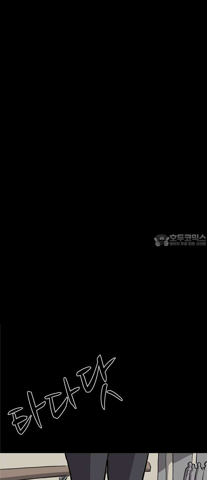 만수면 무강리 38화 48