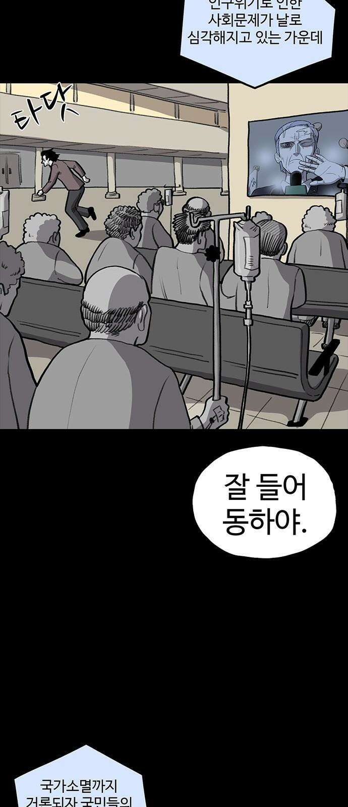 만수면 무강리 38화 50