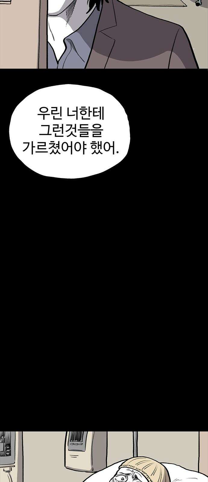 만수면 무강리 38화 53