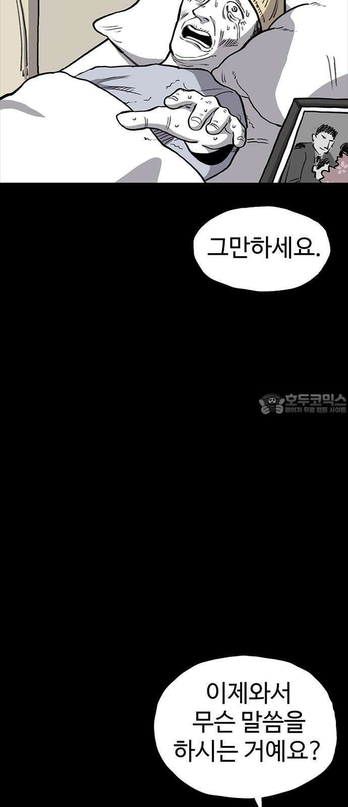 만수면 무강리 38화 54