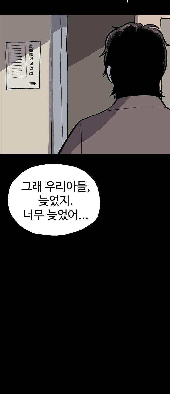 만수면 무강리 38화 55