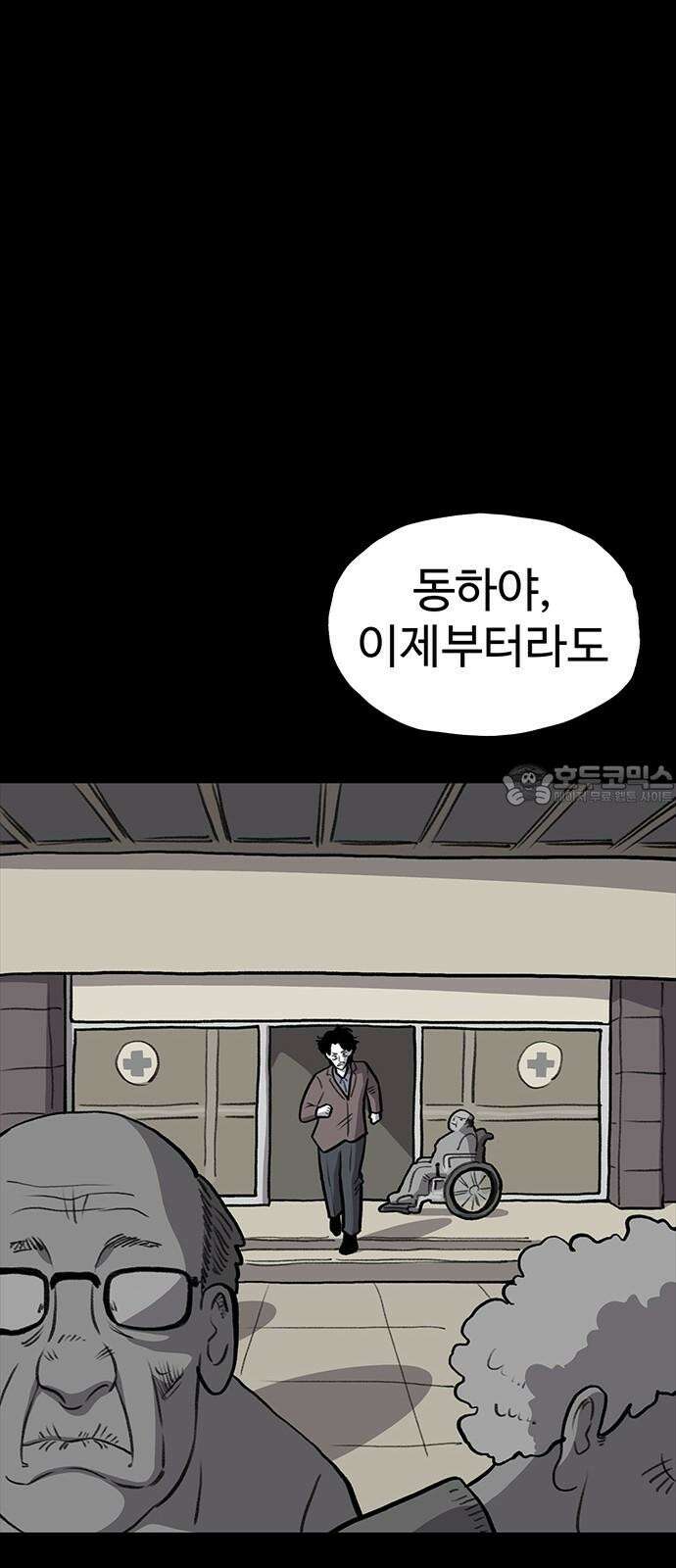 만수면 무강리 38화 57