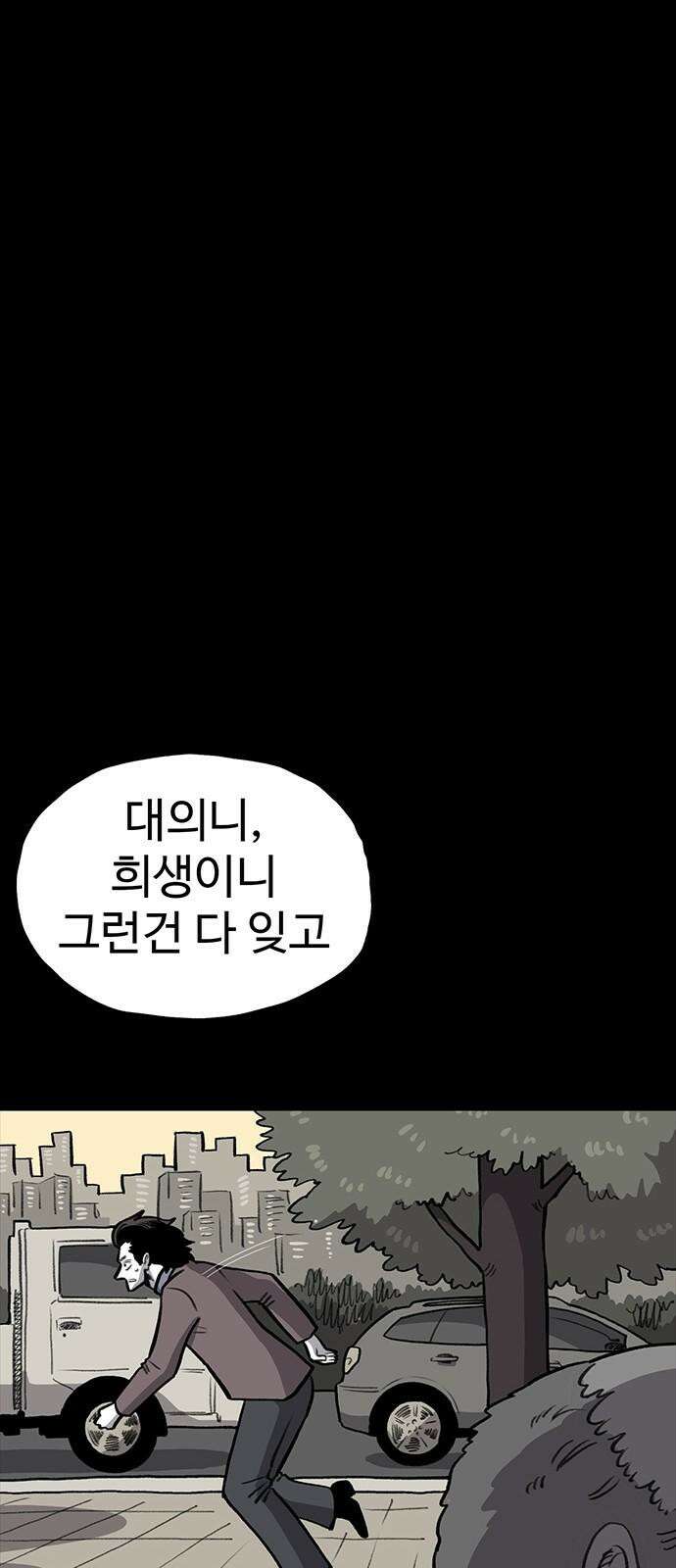 만수면 무강리 38화 58