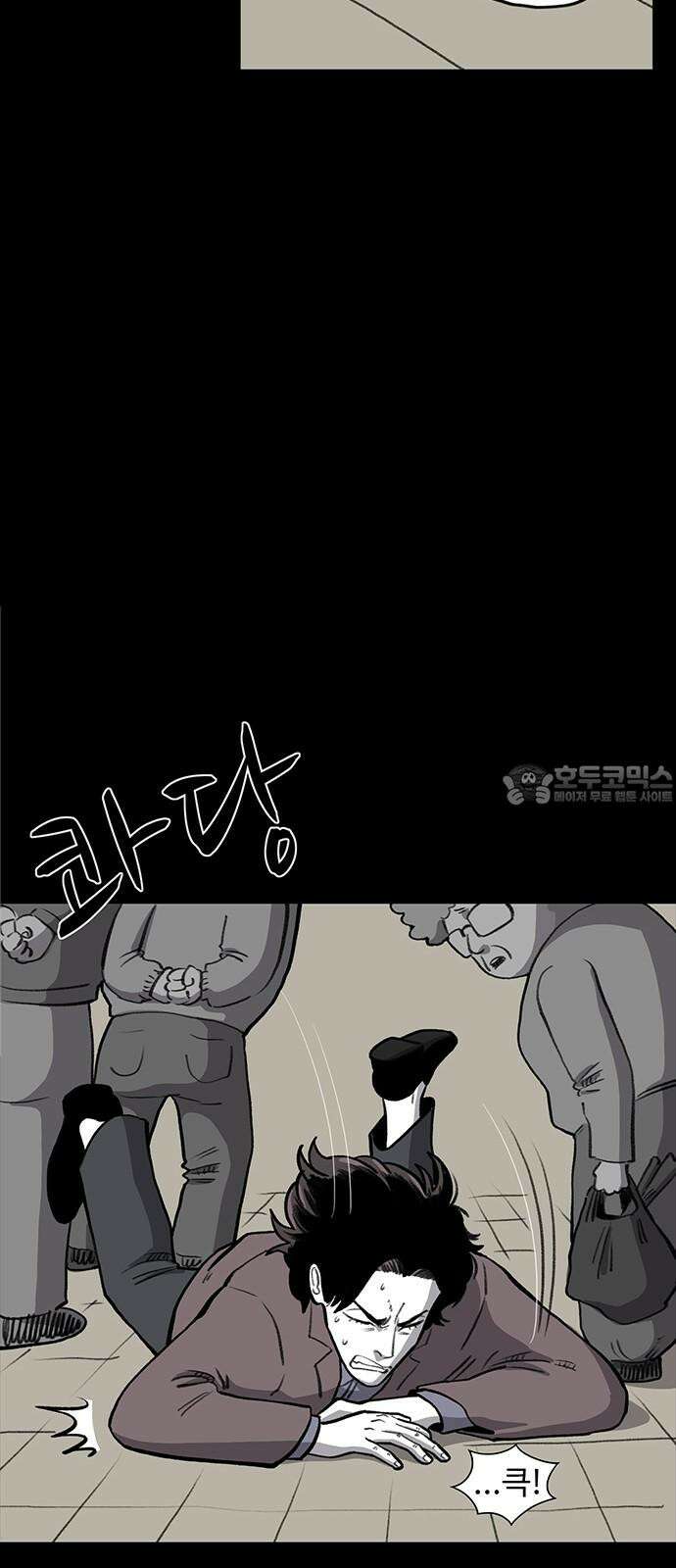 만수면 무강리 38화 60